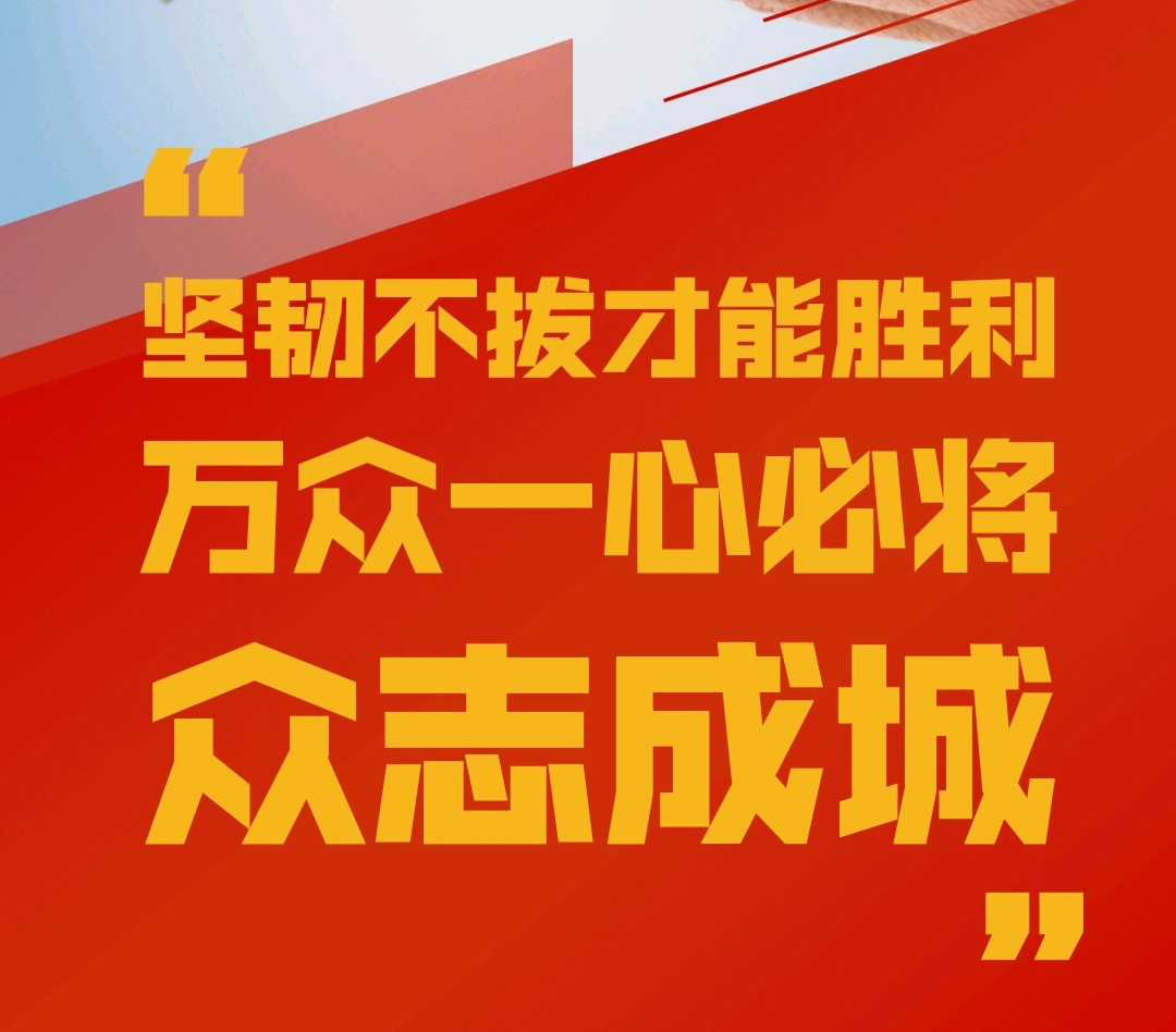 眾志成城，抗擊疫情，泰來(lái)在行動(dòng)！